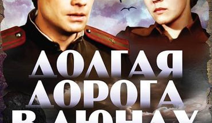 Долгая дорога в дюнах