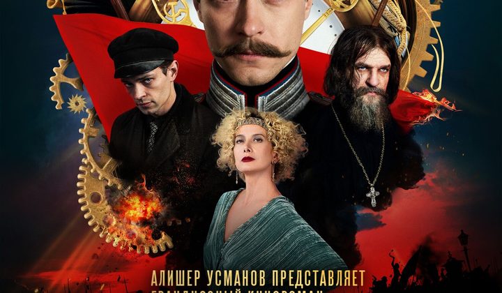 Хроники русской революции
