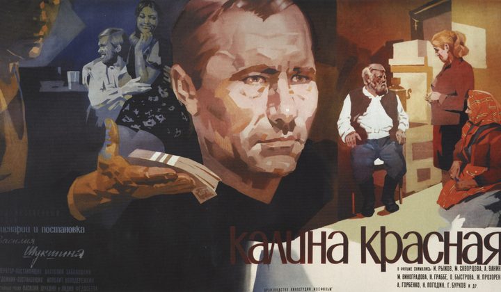 Калина красная
