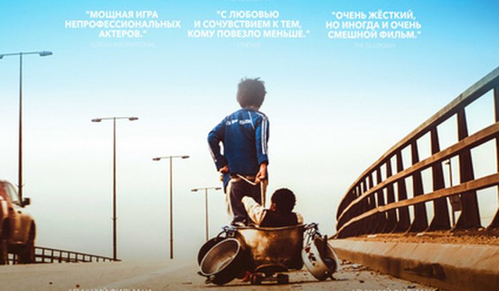 Капернаум