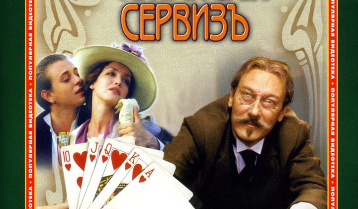 Китайский сервиз