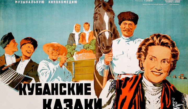 Кубанские казаки