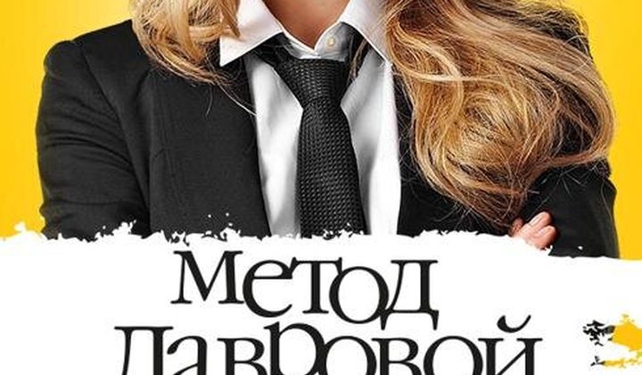Метод Лавровой