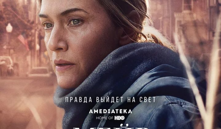 Мейр из Исттауна