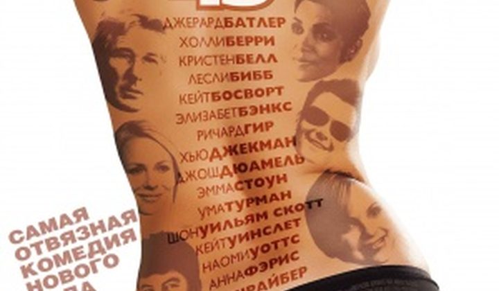 Муви 43