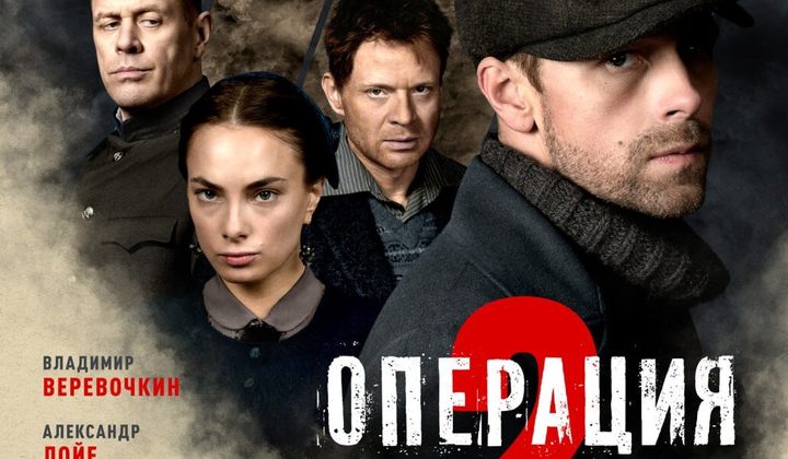 Операция «Карпаты»