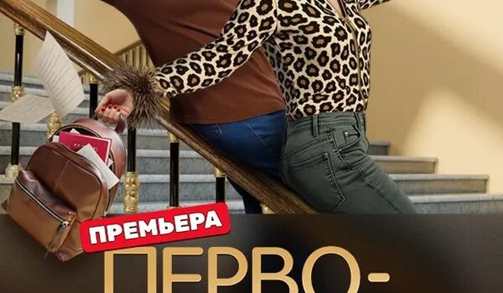 Первокурсницы