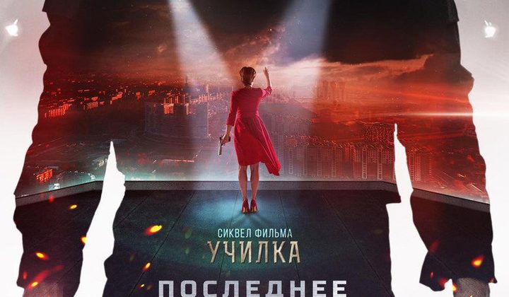 Последнее Испытание