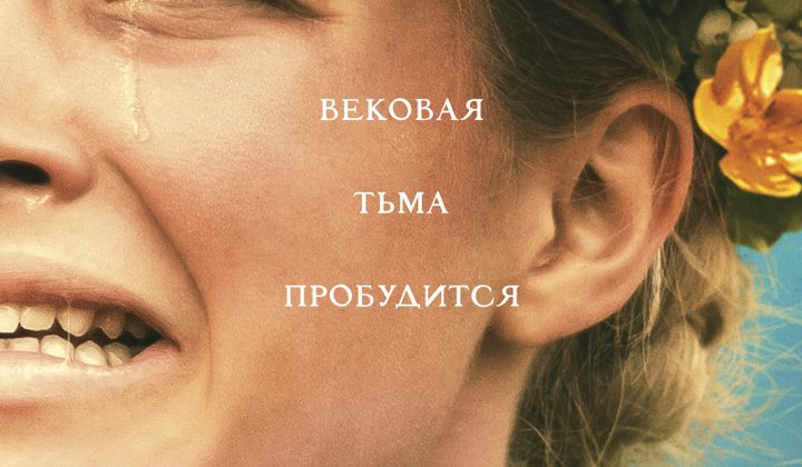 Солнцестояние