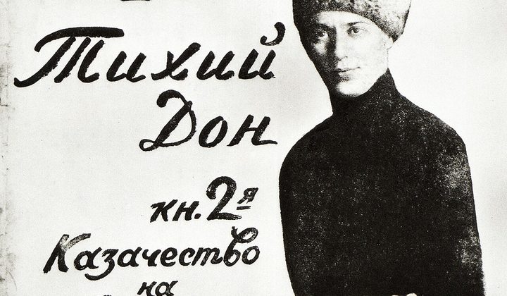 Тихий Дон