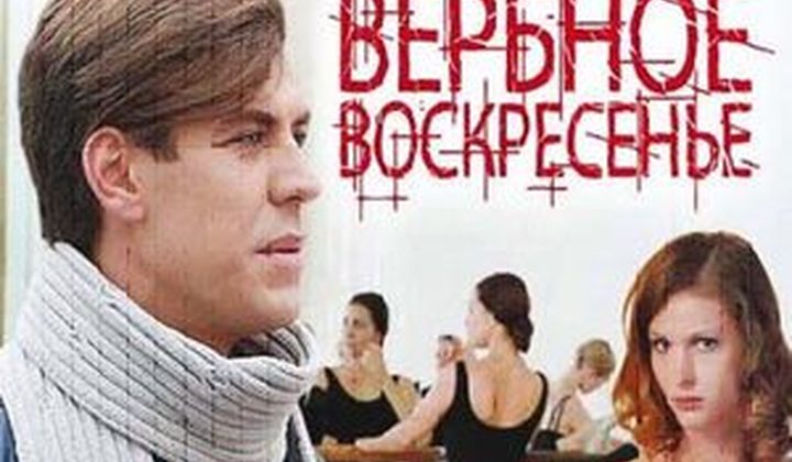 Вербное воскресенье