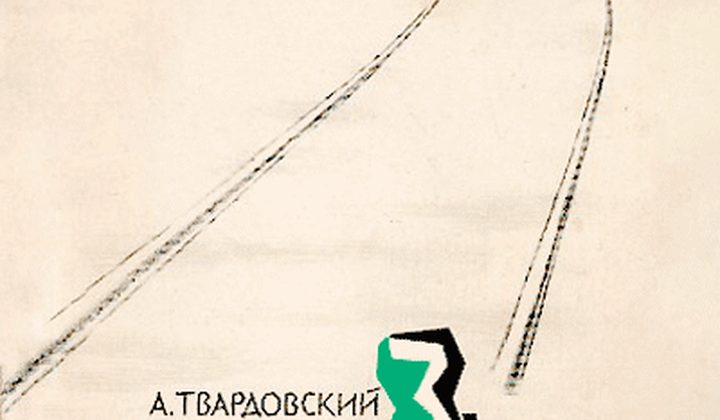 За далью — даль